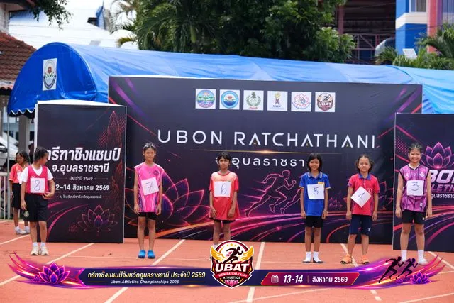 ภาพการแข่งขัน UBON CHAMPIONSHIPS 2026