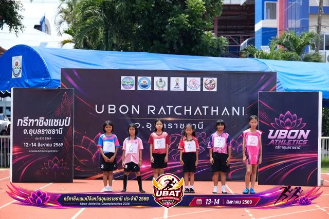 ภาพการแข่งขัน UBON CHAMPIONSHIPS 2026