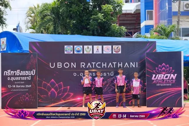 ภาพการแข่งขัน UBON CHAMPIONSHIPS 2026