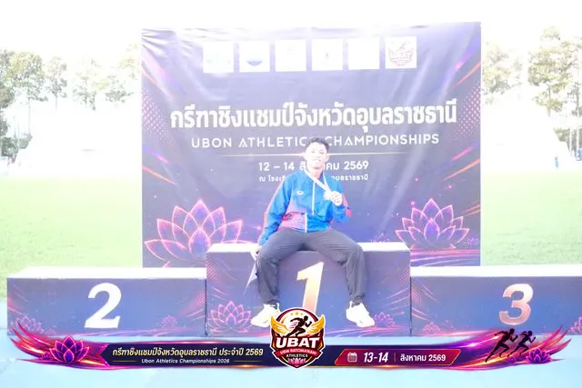 ภาพการแข่งขัน UBON CHAMPIONSHIPS 2026