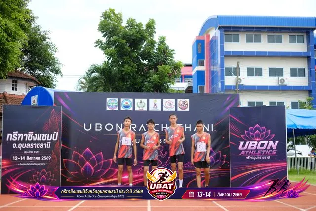 ภาพการแข่งขัน UBON CHAMPIONSHIPS 2026