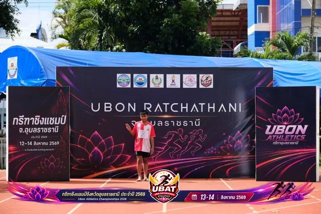 ภาพการแข่งขัน UBON CHAMPIONSHIPS 2026