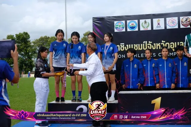 ภาพการแข่งขัน UBON CHAMPIONSHIPS 2026
