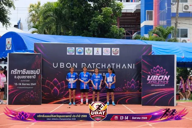 ภาพการแข่งขัน UBON CHAMPIONSHIPS 2026