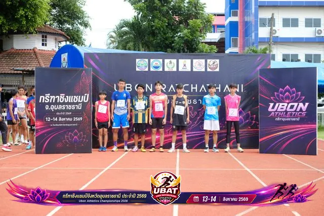 ภาพการแข่งขัน UBON CHAMPIONSHIPS 2026