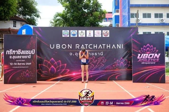 ภาพการแข่งขัน UBON CHAMPIONSHIPS 2026