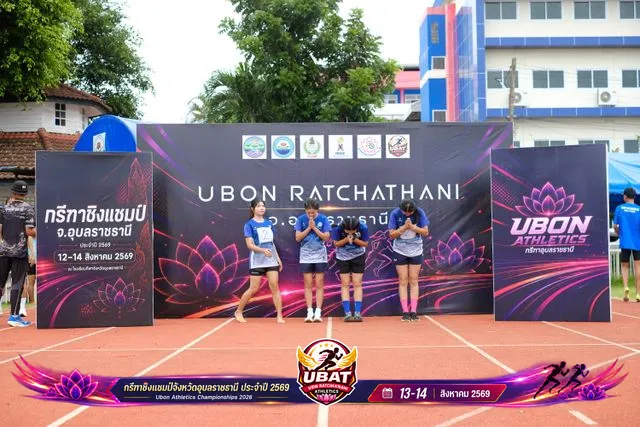 ภาพการแข่งขัน UBON CHAMPIONSHIPS 2026