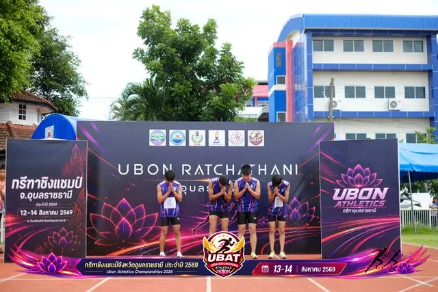 ภาพการแข่งขัน UBON CHAMPIONSHIPS 2026