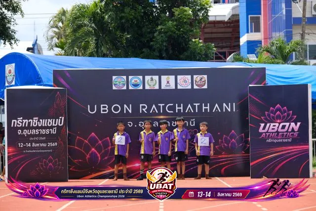 ภาพการแข่งขัน UBON CHAMPIONSHIPS 2026