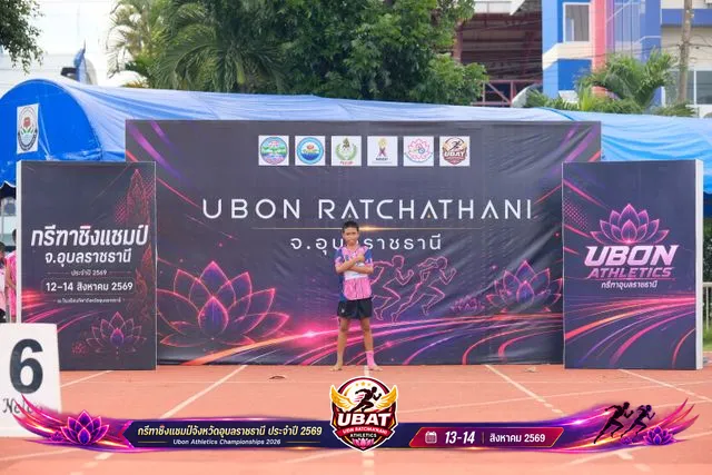 ภาพการแข่งขัน UBON CHAMPIONSHIPS 2026