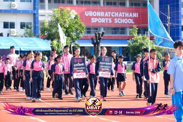 ภาพการแข่งขัน UBON CHAMPIONSHIPS 2026