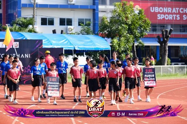 ภาพการแข่งขัน UBON CHAMPIONSHIPS 2026