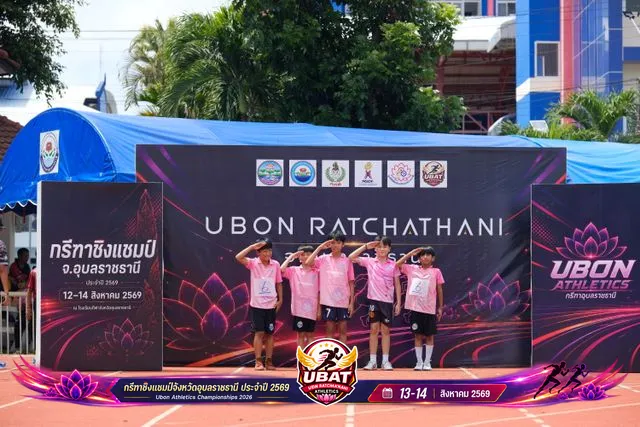 ภาพการแข่งขัน UBON CHAMPIONSHIPS 2026