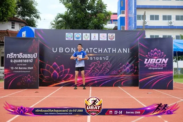 ภาพการแข่งขัน UBON CHAMPIONSHIPS 2026