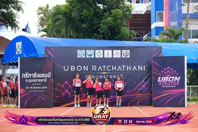 ภาพการแข่งขัน UBON CHAMPIONSHIPS 2026