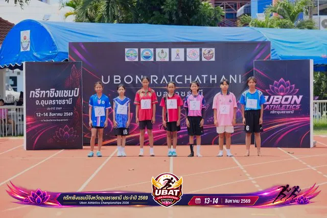 ภาพการแข่งขัน UBON CHAMPIONSHIPS 2026