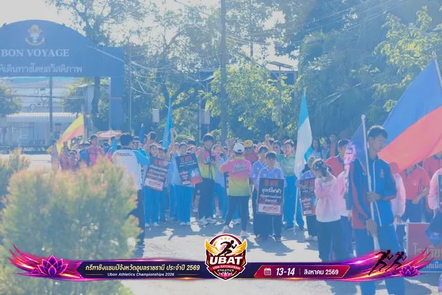 ภาพการแข่งขัน UBON CHAMPIONSHIPS 2026