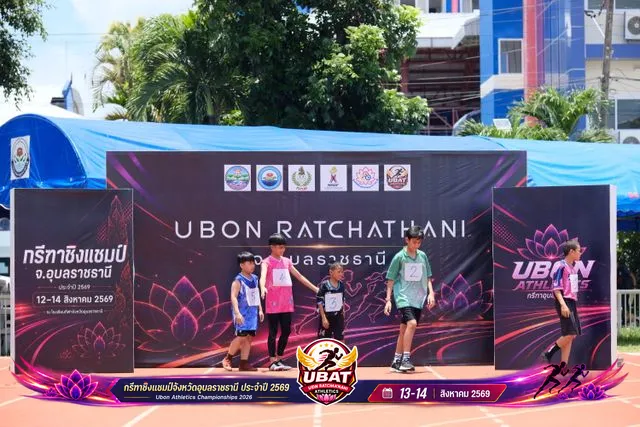 ภาพการแข่งขัน UBON CHAMPIONSHIPS 2026