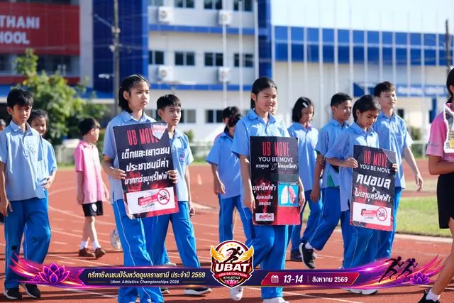 ภาพการแข่งขัน UBON CHAMPIONSHIPS 2026