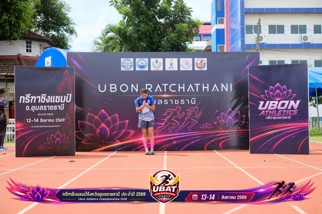 ภาพการแข่งขัน UBON CHAMPIONSHIPS 2026