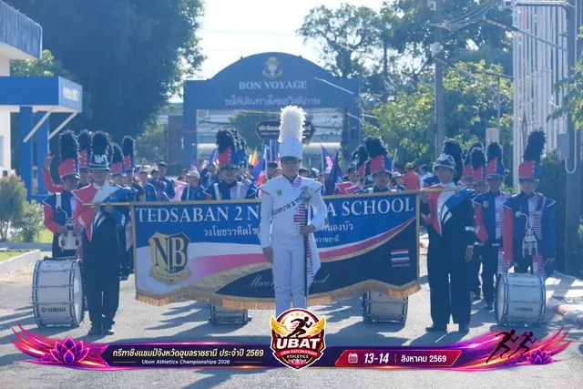ภาพการแข่งขัน UBON CHAMPIONSHIPS 2026