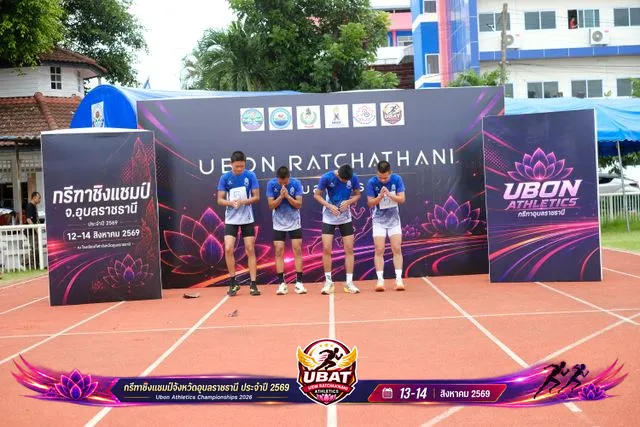 ภาพการแข่งขัน UBON CHAMPIONSHIPS 2026