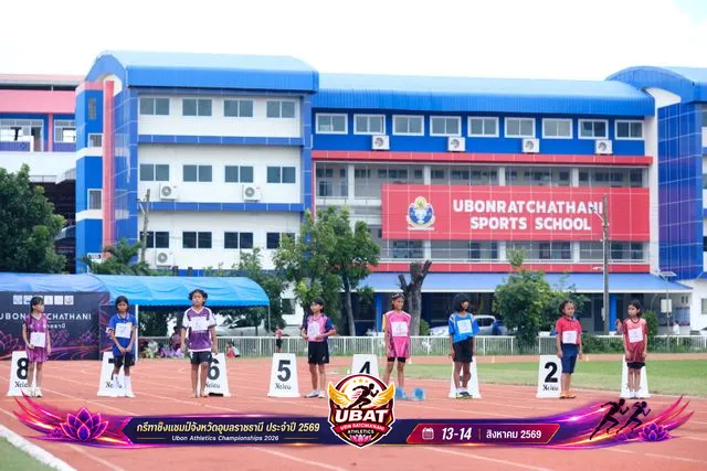 ภาพการแข่งขัน UBON CHAMPIONSHIPS 2026