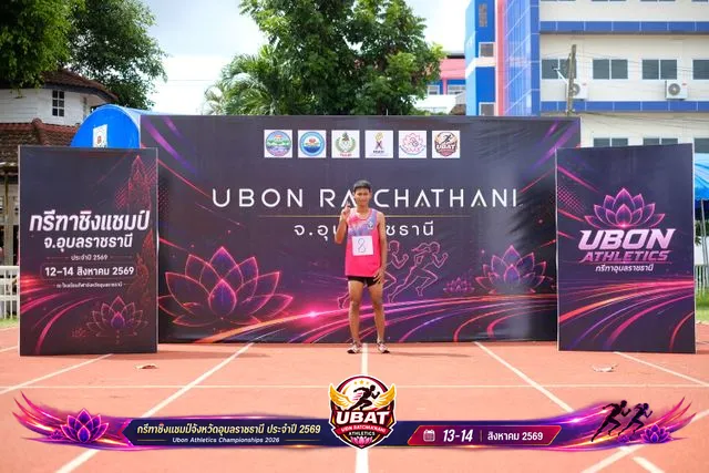 ภาพการแข่งขัน UBON CHAMPIONSHIPS 2026