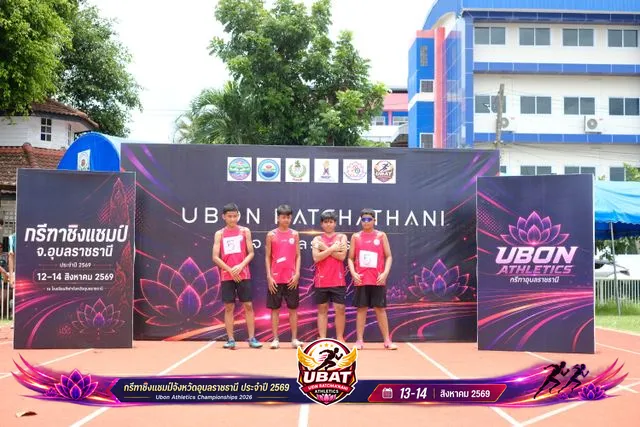 ภาพการแข่งขัน UBON CHAMPIONSHIPS 2026
