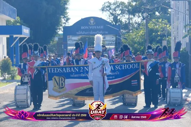 ภาพการแข่งขัน UBON CHAMPIONSHIPS 2026
