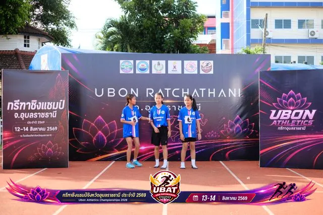ภาพการแข่งขัน UBON CHAMPIONSHIPS 2026