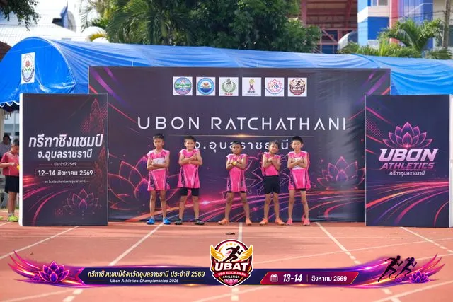 ภาพการแข่งขัน UBON CHAMPIONSHIPS 2026