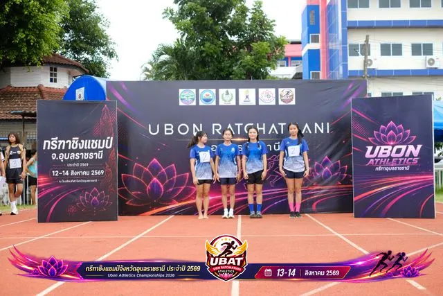 ภาพการแข่งขัน UBON CHAMPIONSHIPS 2026
