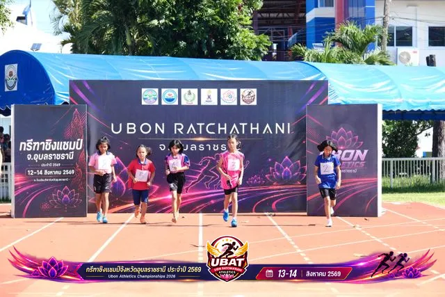 ภาพการแข่งขัน UBON CHAMPIONSHIPS 2026