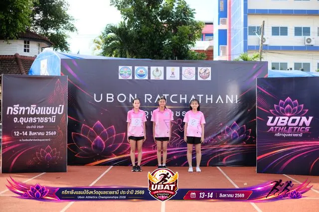 ภาพการแข่งขัน UBON CHAMPIONSHIPS 2026