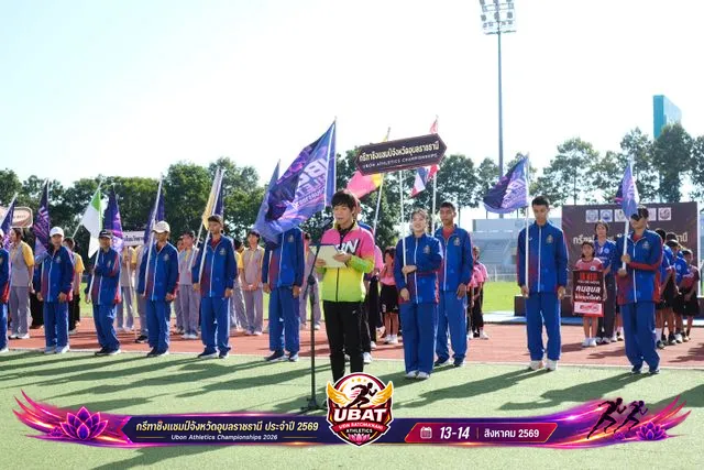 ภาพการแข่งขัน UBON CHAMPIONSHIPS 2026