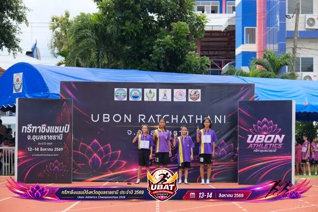 ภาพการแข่งขัน UBON CHAMPIONSHIPS 2026