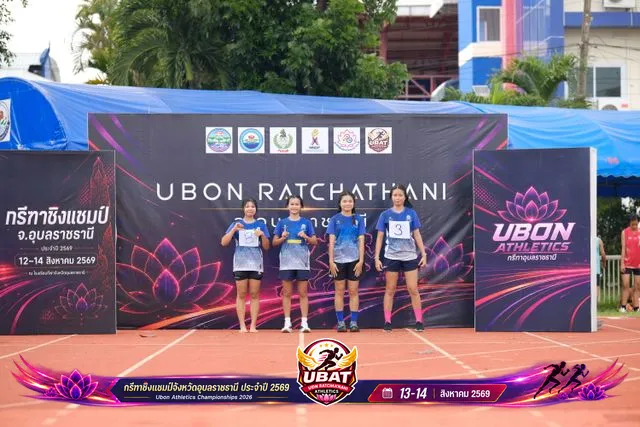 ภาพการแข่งขัน UBON CHAMPIONSHIPS 2026