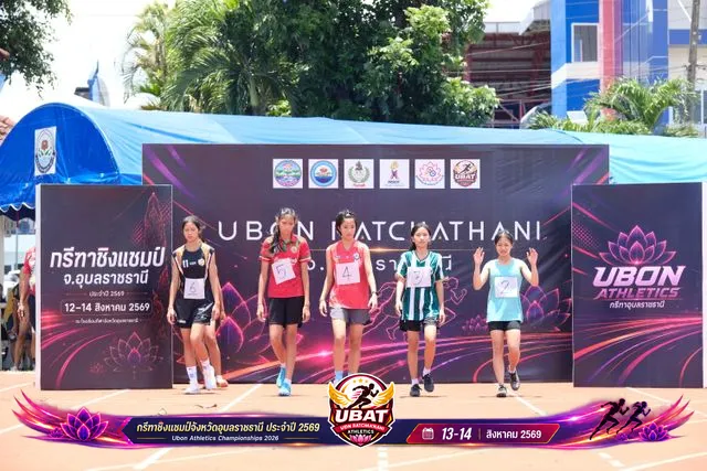 ภาพการแข่งขัน UBON CHAMPIONSHIPS 2026