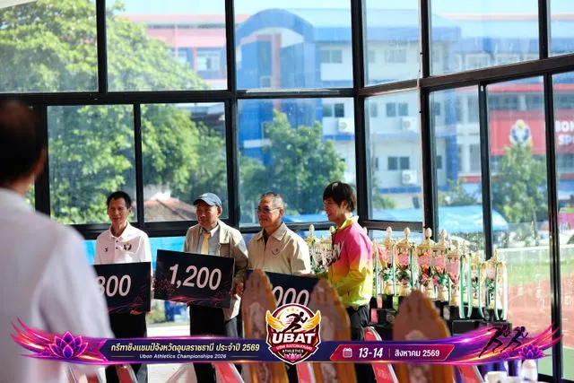ภาพการแข่งขัน UBON CHAMPIONSHIPS 2026
