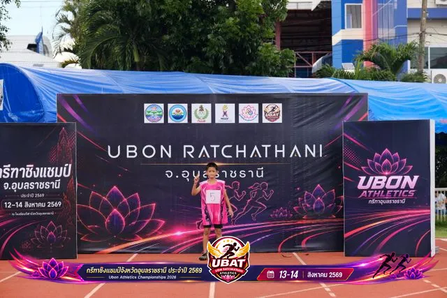 ภาพการแข่งขัน UBON CHAMPIONSHIPS 2026
