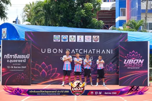 ภาพการแข่งขัน UBON CHAMPIONSHIPS 2026