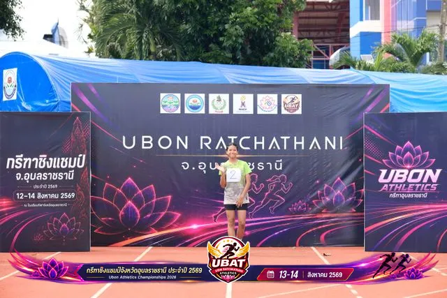 ภาพการแข่งขัน UBON CHAMPIONSHIPS 2026