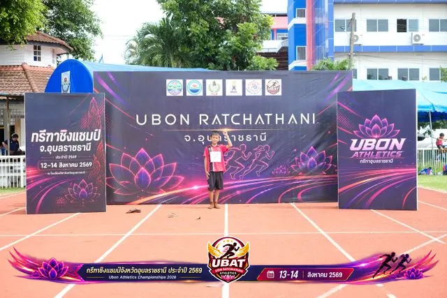 ภาพการแข่งขัน UBON CHAMPIONSHIPS 2026