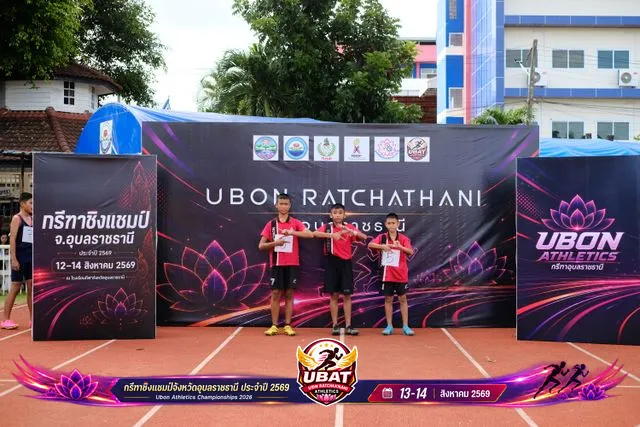 ภาพการแข่งขัน UBON CHAMPIONSHIPS 2026