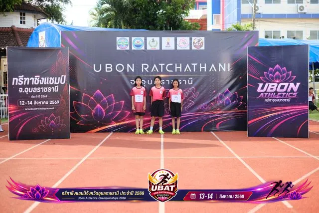 ภาพการแข่งขัน UBON CHAMPIONSHIPS 2026