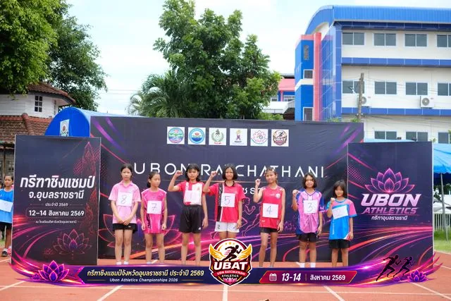 ภาพการแข่งขัน UBON CHAMPIONSHIPS 2026