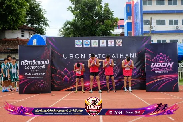 ภาพการแข่งขัน UBON CHAMPIONSHIPS 2026