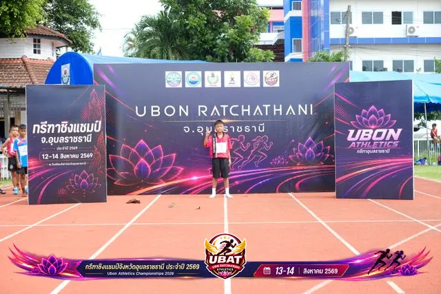 ภาพการแข่งขัน UBON CHAMPIONSHIPS 2026