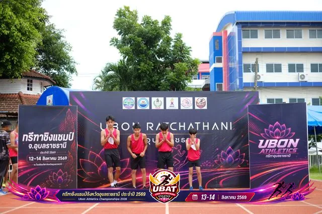 ภาพการแข่งขัน UBON CHAMPIONSHIPS 2026